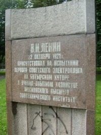 22 октября 1921 года сам Владимир Ильич посетил Бутырский хутор (ныне улица Руставели).