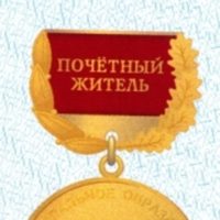 К награждению почетным знаком "Почетный житель муниципального округа Тимирязевский" представлена Кузина Конкордия Александровна, почетный ветеран города Москвы