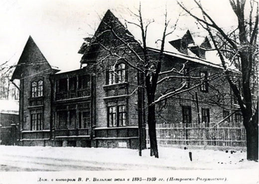 В 1876-ом был построен дом для академической профессуры, который сейчас называют Домом Шредера-Вильямса.