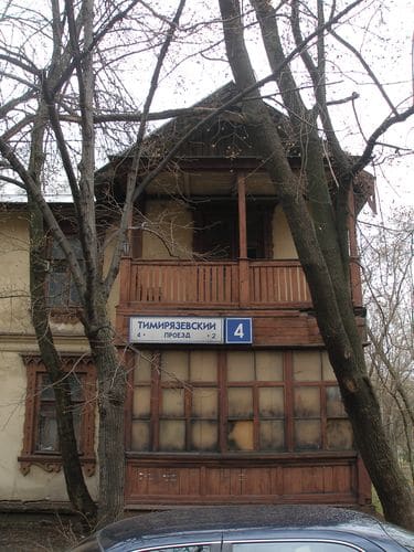 Дом, в котором жил когда-то выдающийся ученый смотрится сейчас по-уездному старомодным, словно декорация к одному из многочисленных фильмов, которые снимали на территории Тимирязевки. 