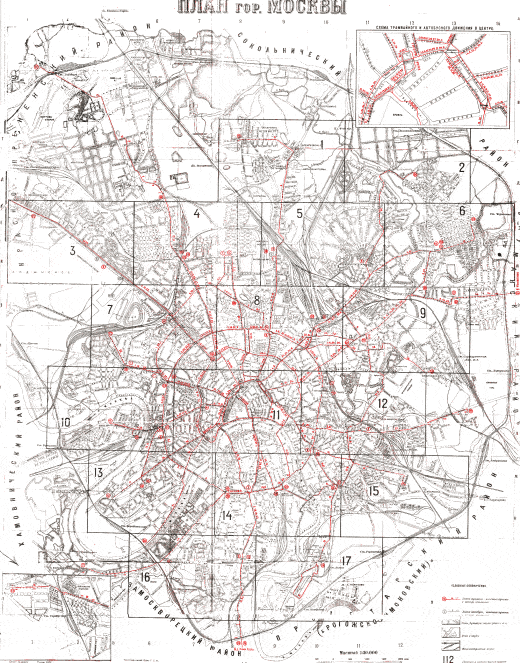 План города Москвы (вторая половина 1929 года). Трамвайные и автобусные маршруты