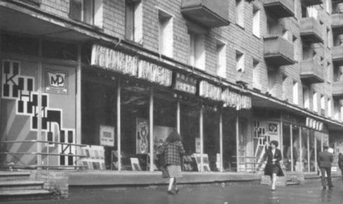 На фотографии 1981 года — книжный магазин имени Ивана Федорова, располагавшийся в доме 9 на улице Костякова