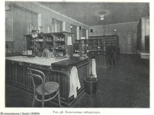 Химическая лаборатория, 1915 год